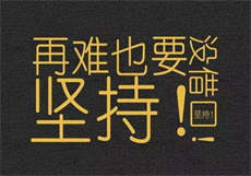 爱豆行程

